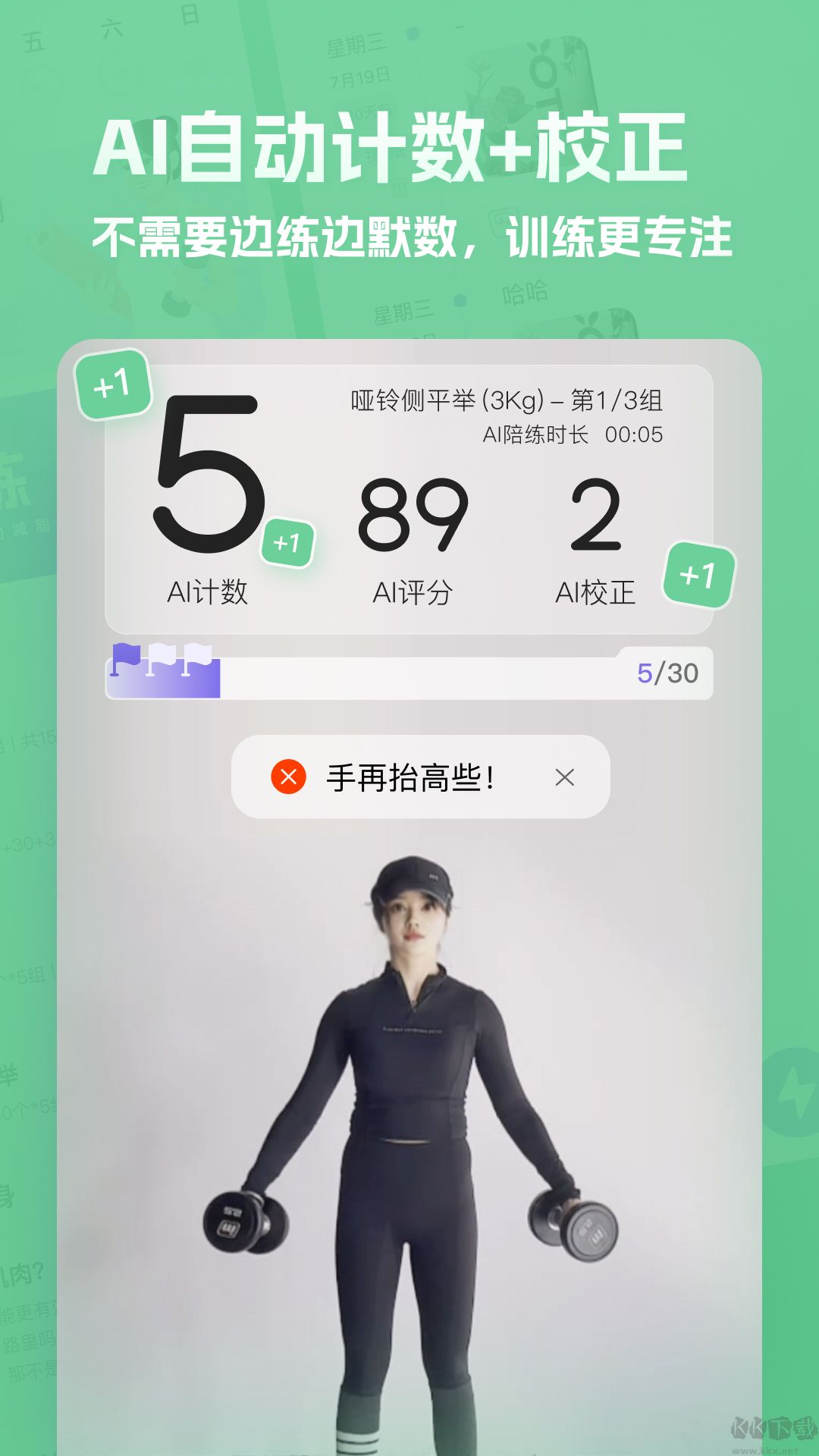 肌肉計劃app專業(yè)版