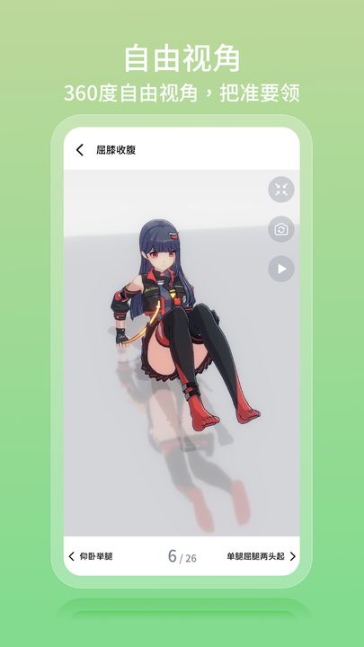 元氣健身app安卓版