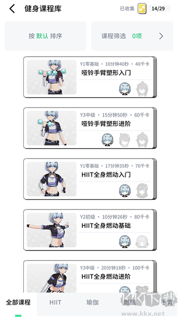 元氣健身app安卓版