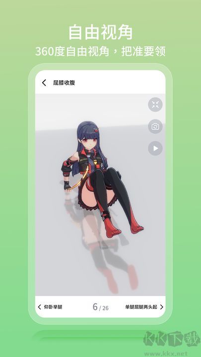 元氣健身app安卓版