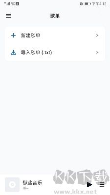 糖醋音樂app高清版