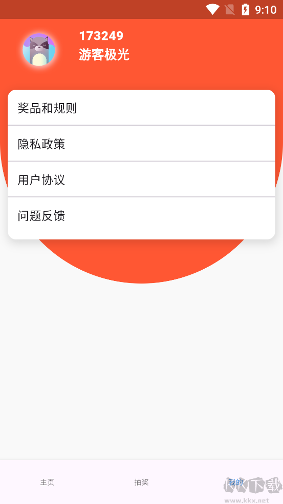 皮膚福利天天派送升級版