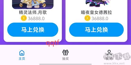 皮膚福利天天派送app最新版