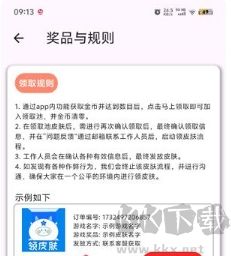 皮膚福利天天派送app最新版