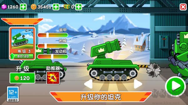 迷你坦克特工隊內(nèi)置菜單版