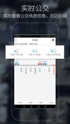 優(yōu)滴公交安卓版