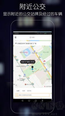 優(yōu)滴公交安卓版
