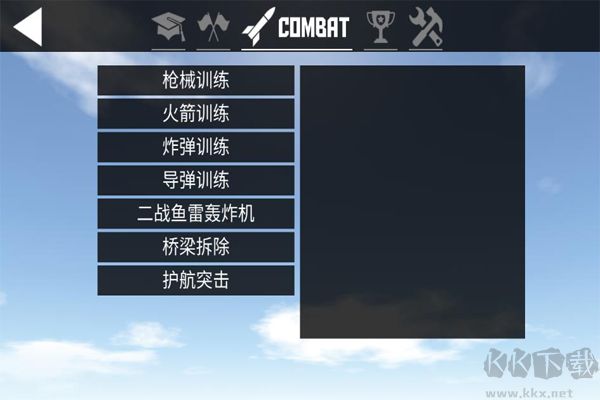 簡(jiǎn)單飛機(jī)漢化版