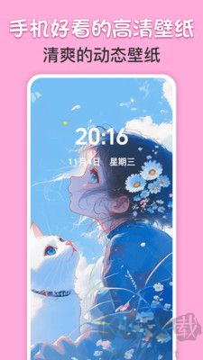 主題壁紙iPaper最新版