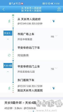 天長公交去廣告版