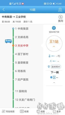 天長公交去廣告版