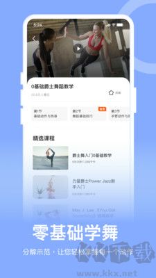 爵士舞教學(xué)通純凈版