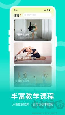 爵士舞教學(xué)通純凈版