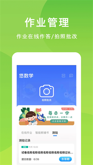 悠數(shù)學學app無廣告版
