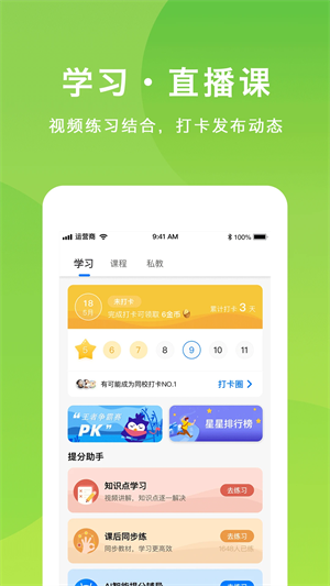 悠數(shù)學學app無廣告版