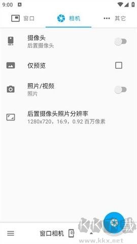 窗口相機(jī)最新版