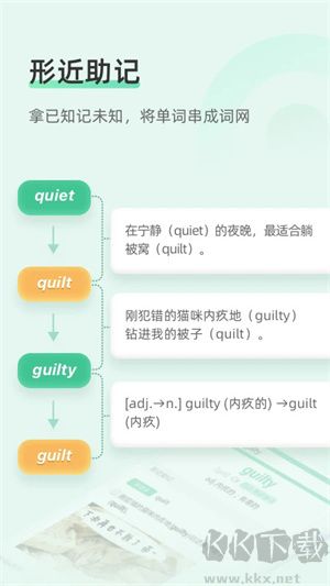 知米背單詞app安卓版