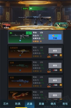 強(qiáng)化攻略截圖1