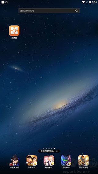 聯(lián)想樂桌面app使用教程1