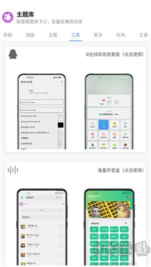 主題庫(kù)無廣告版