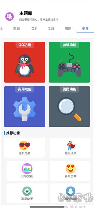 主題庫(kù)無廣告版