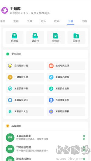 主題庫(kù)無廣告版