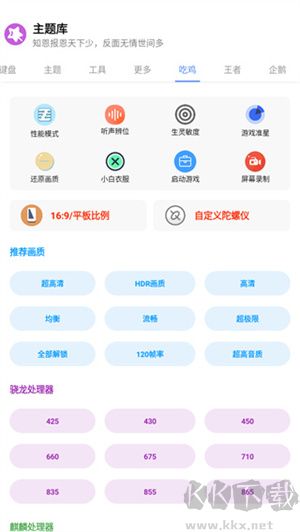 主題庫(kù)無廣告版