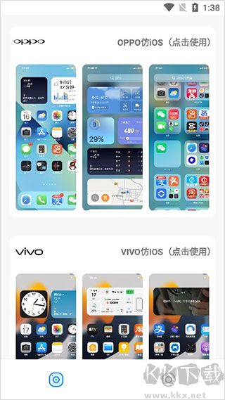 主題庫(kù)VIVO仿蘋果版使用方法5