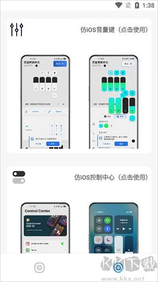 主題庫(kù)VIVO仿蘋果版使用方法3
