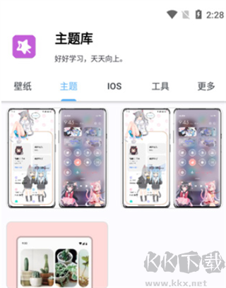 主題庫(kù)VIVO仿蘋果版使用方法2