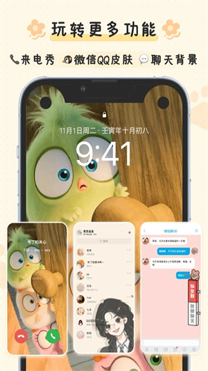 布丁鎖屏app免費版