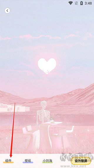 布丁鎖屏app免費版如何設(shè)置3