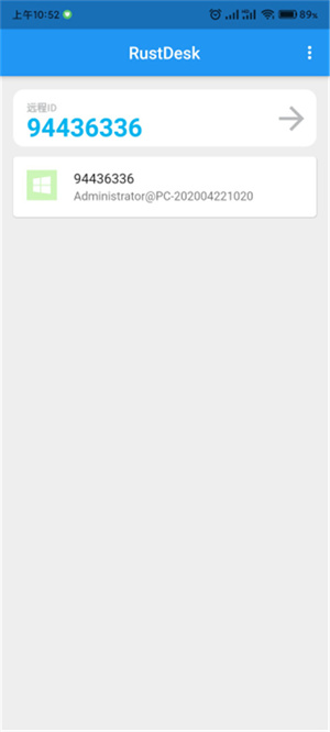 RustDesk(遠(yuǎn)程控制軟件)