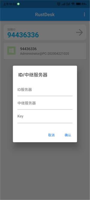 RustDesk(遠(yuǎn)程控制軟件)