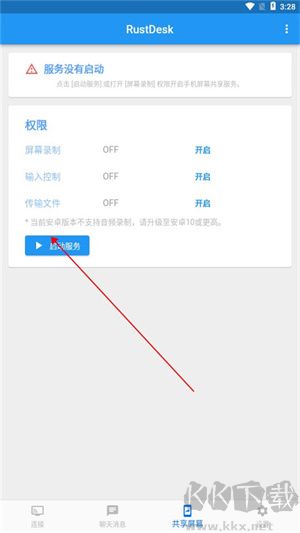 如何遠(yuǎn)程訪問4