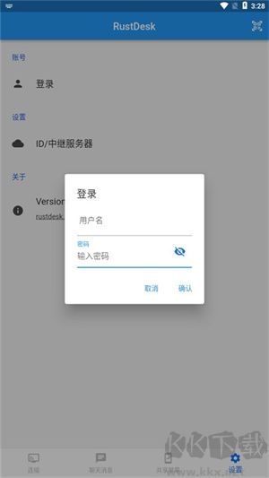 如何遠(yuǎn)程訪問1