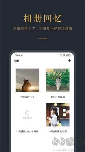 日記云筆記(日記本軟件)