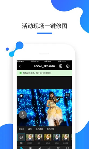 一拍即傳軟件app專業(yè)版