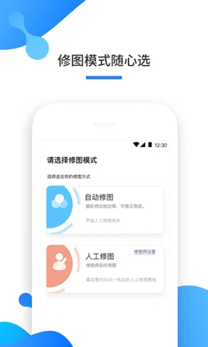 一拍即傳軟件app專業(yè)版