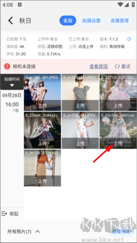一拍即傳軟件app專業(yè)版