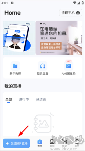 一拍即傳軟件app專業(yè)版