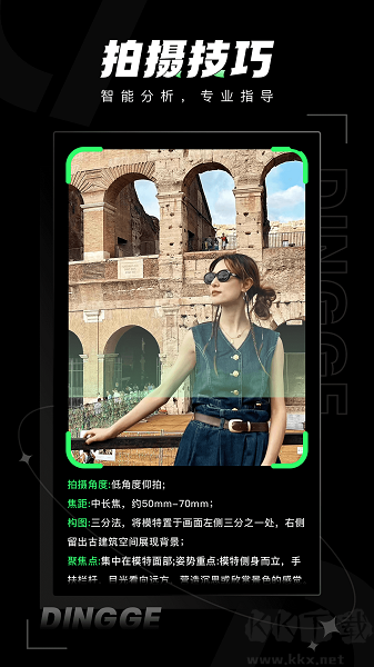 定格相機(jī)app標(biāo)準(zhǔn)版