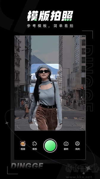 定格相機(jī)app標(biāo)準(zhǔn)版