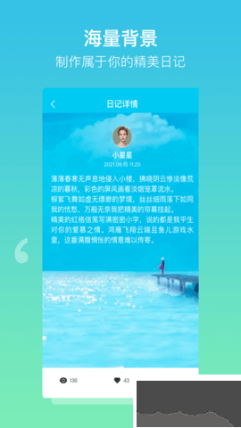 樹洞日記純凈版