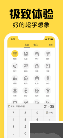 鯊魚記賬專業(yè)版