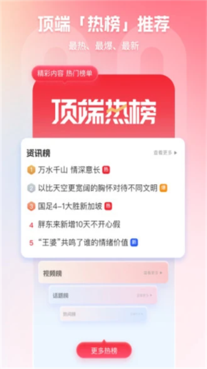 頂端新聞app手機(jī)版