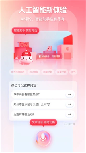 頂端新聞app手機(jī)版
