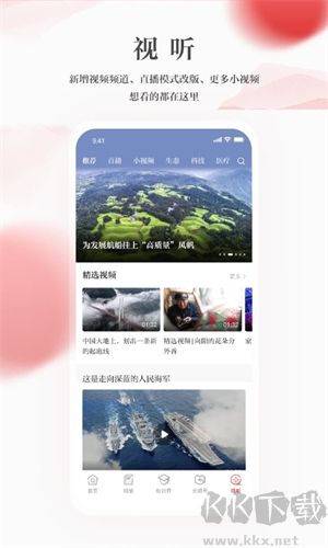 光明日?qǐng)?bào)app最新版