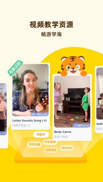 Tigerschool專業(yè)版