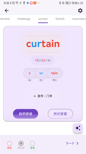 超級單詞表(英語單詞)